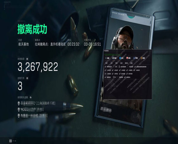 小叮当遇到三角洲外挂软件效果